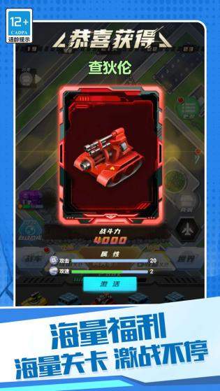 机甲狂战格斗之王内置菜单版