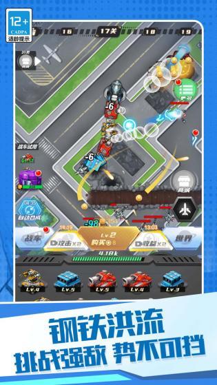 机甲狂战格斗之王内置菜单版2