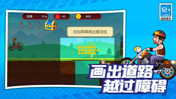 山地暴力摩托达人无限金币版1