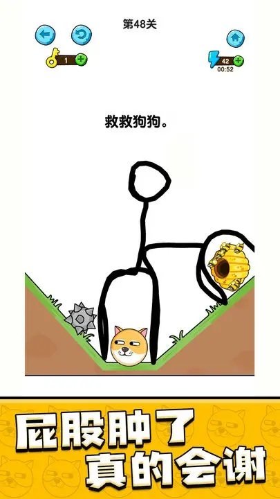 我的狗狗免广告3
