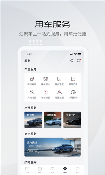 比亚迪王朝2