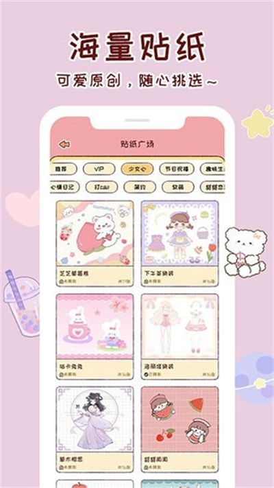 暖暖手账0