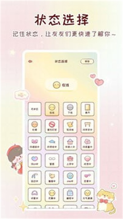 暖暖手账2