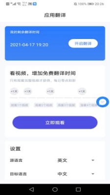 芒果游戏翻译2.0.92