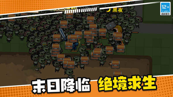 末日僵尸生存日记免广告版