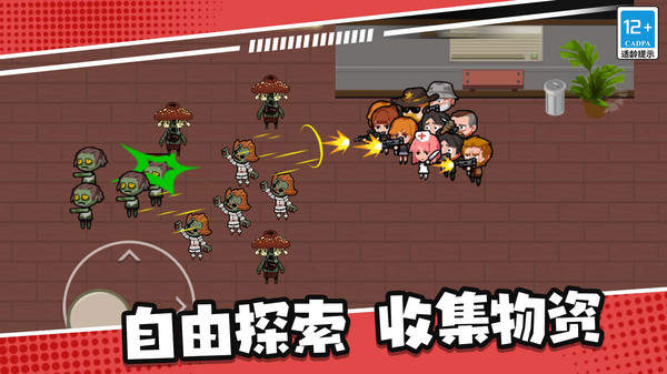 末日僵尸生存日记免广告版