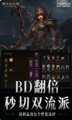 暗黑破坏神：不朽3