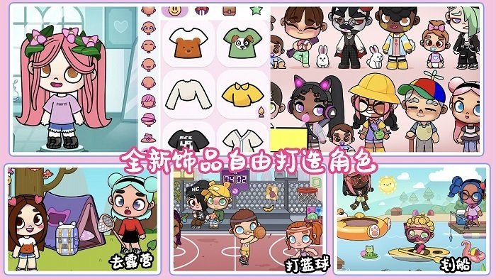 凡达小镇创造世界游戏1