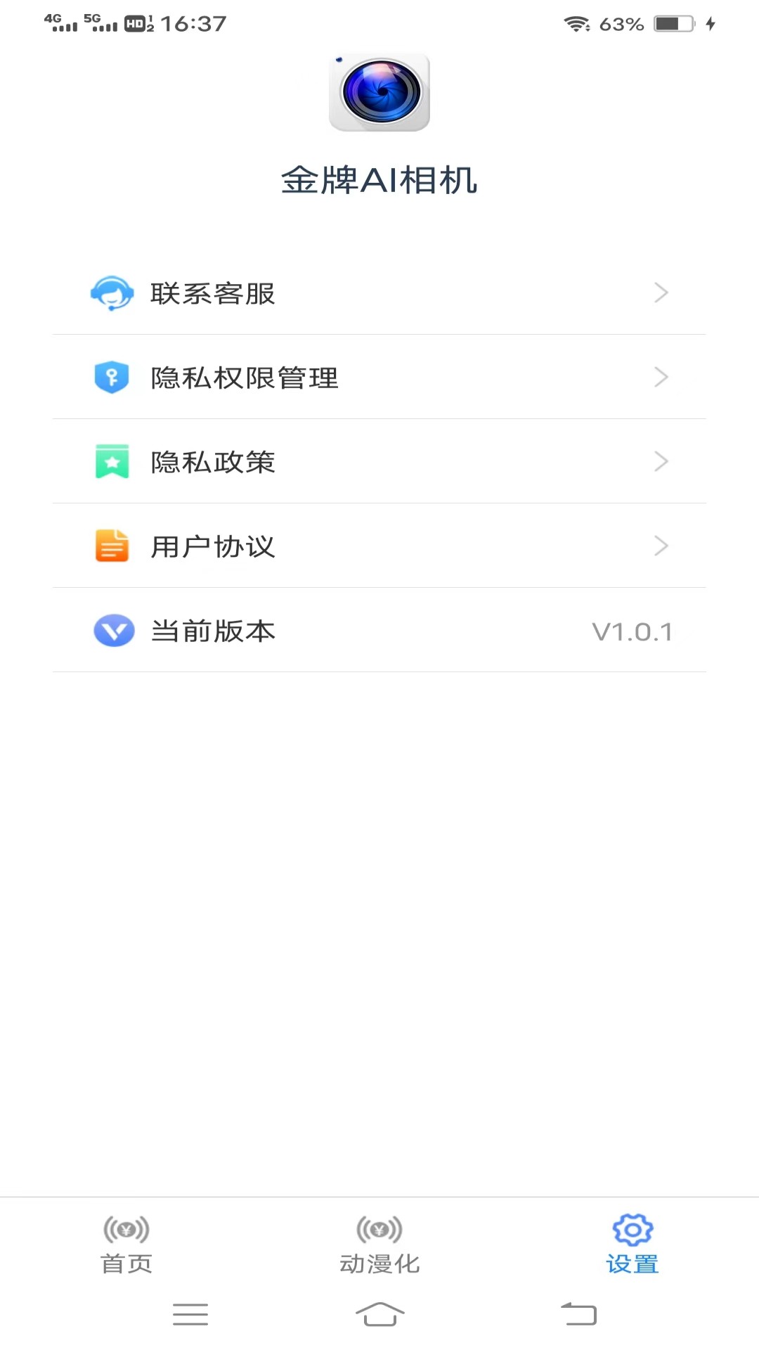 金牌AI相机0