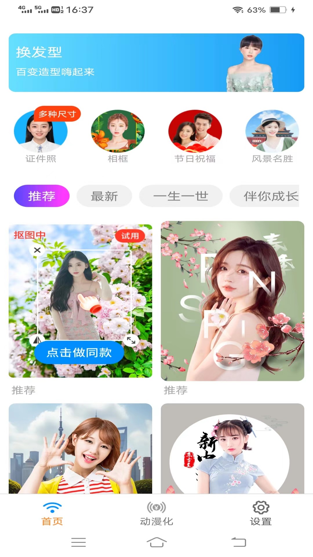 金牌AI相机2