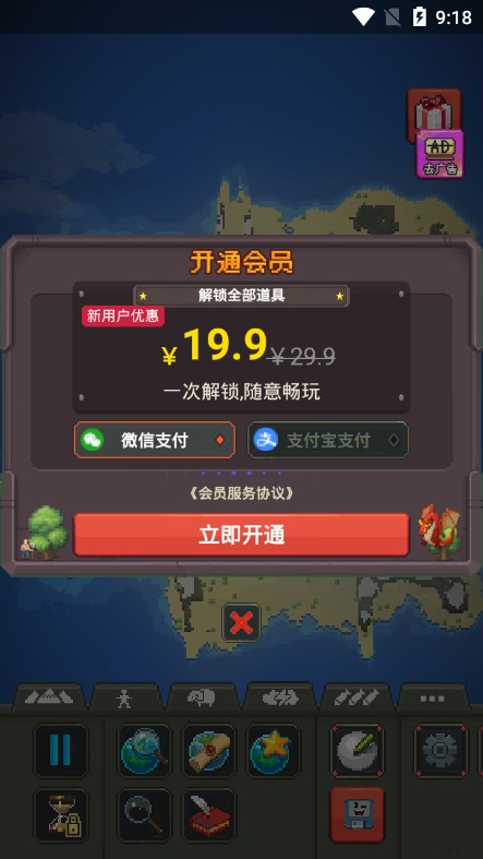 我的文明模拟器2