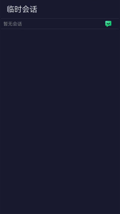 手机互传换机同步助手2