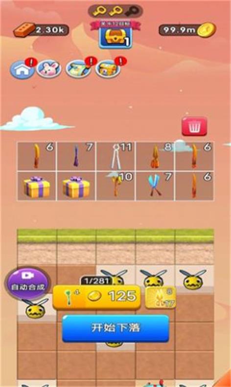 打败那个怪兽1