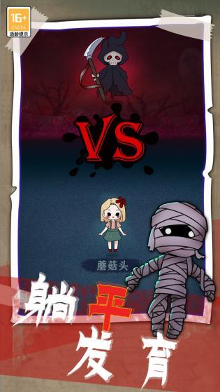 梦境生存免广告版0