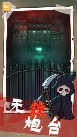 梦境生存免广告版1