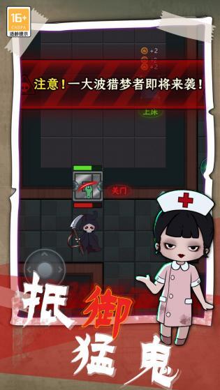 梦境生存免广告版2