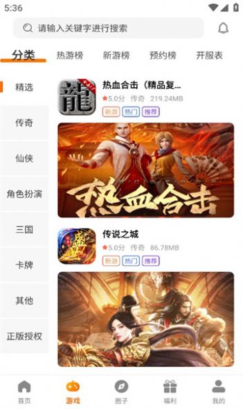 火之小蚁游戏盒子