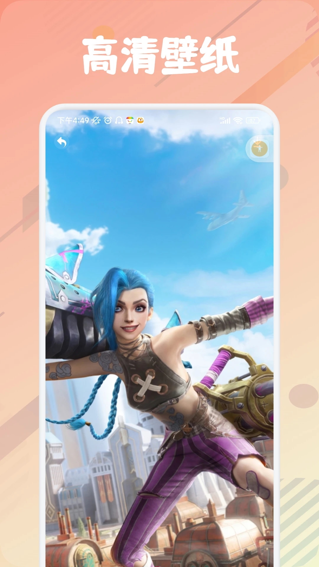 4360游戏策略助手0