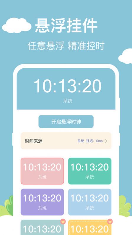 百变小组件DIY1