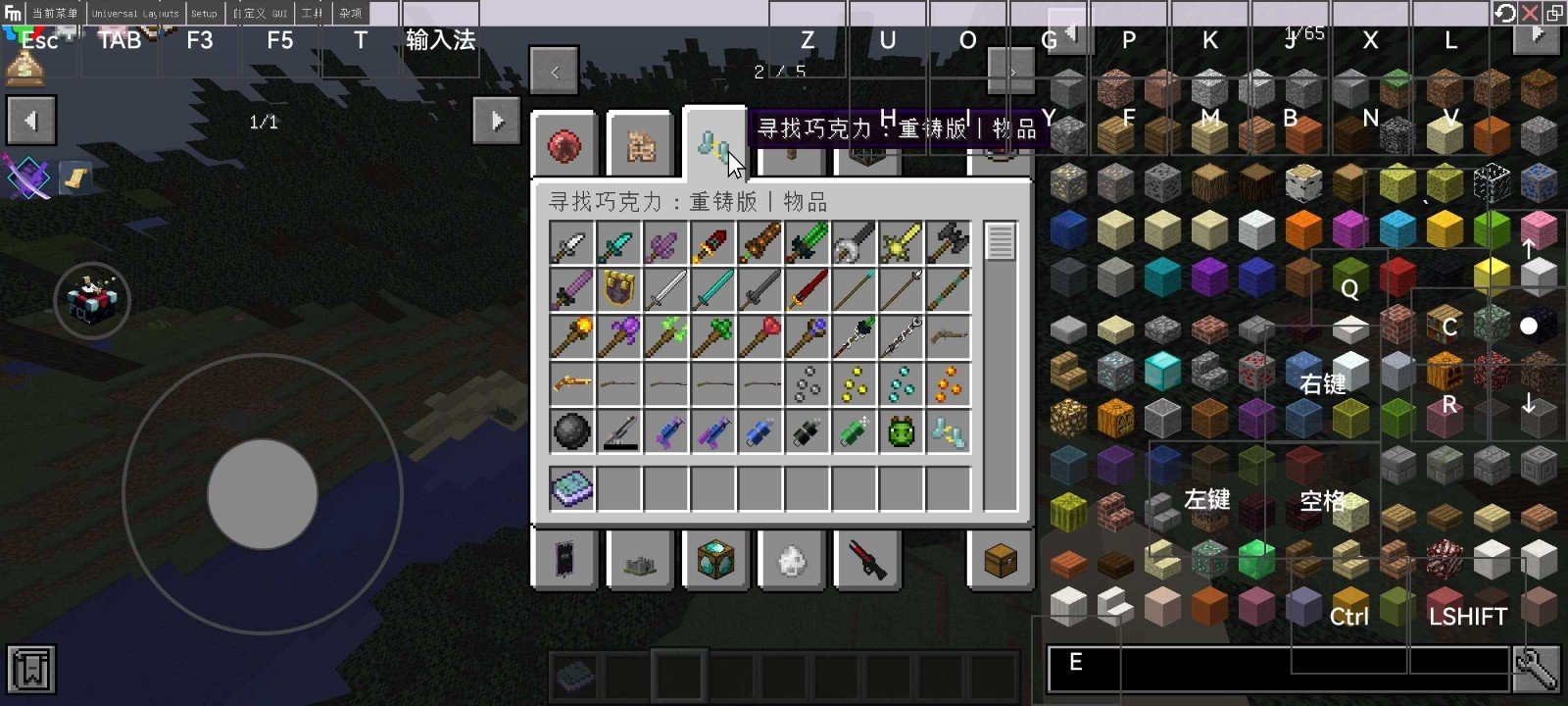 我的世界科技人生0