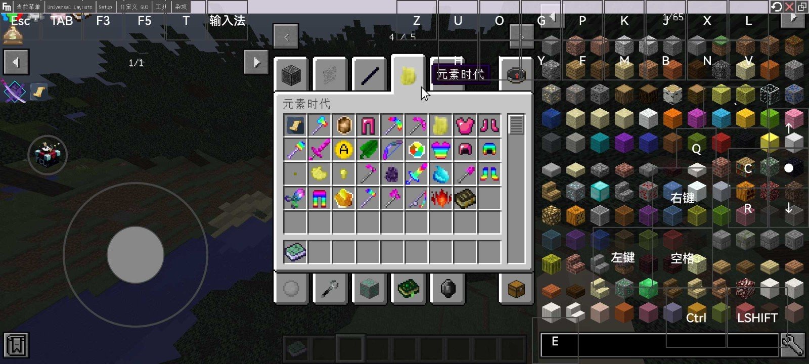 我的世界科技人生1