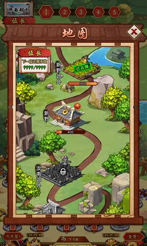 三国之点点点将1