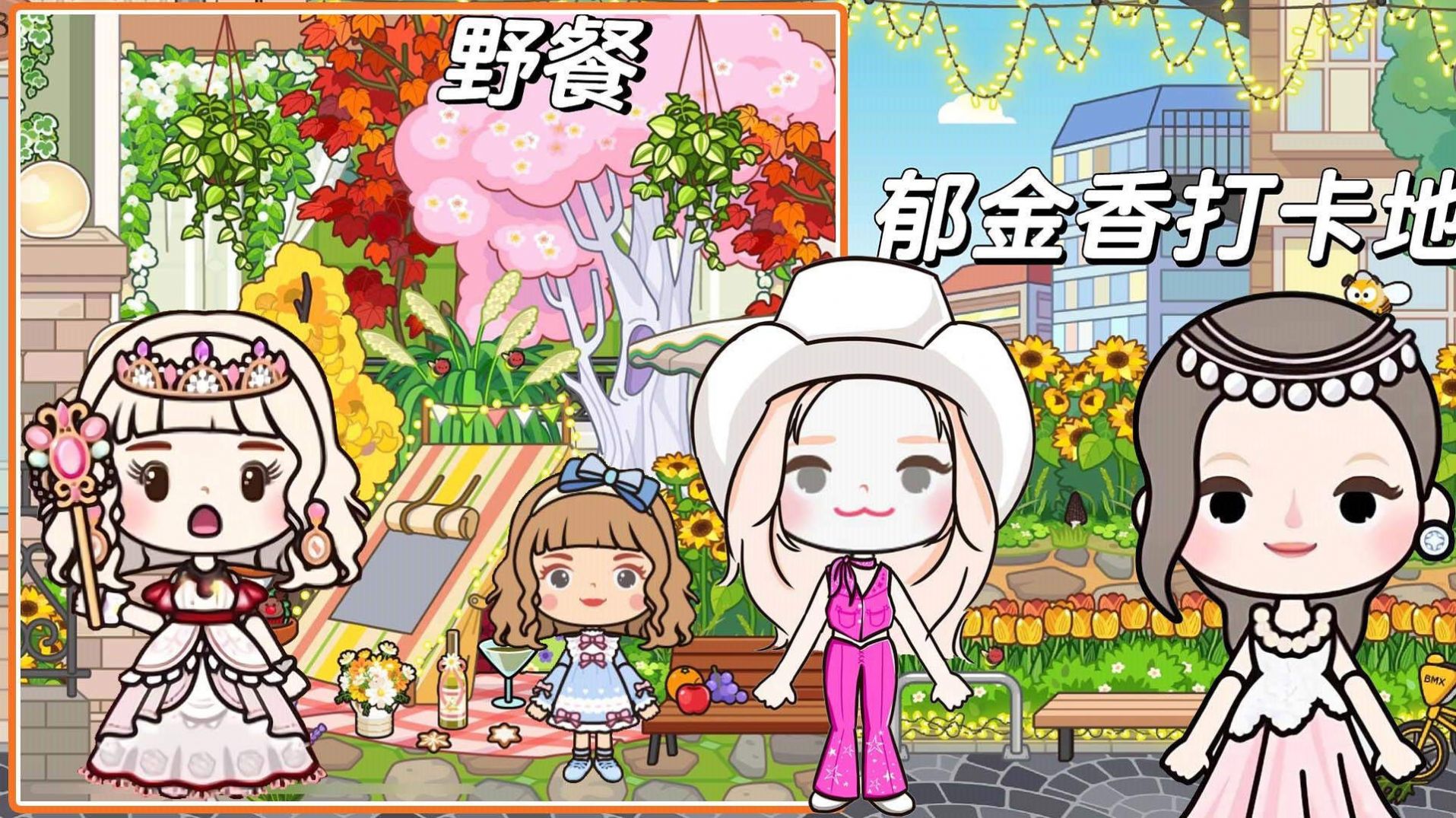 米加小镇新新世界0