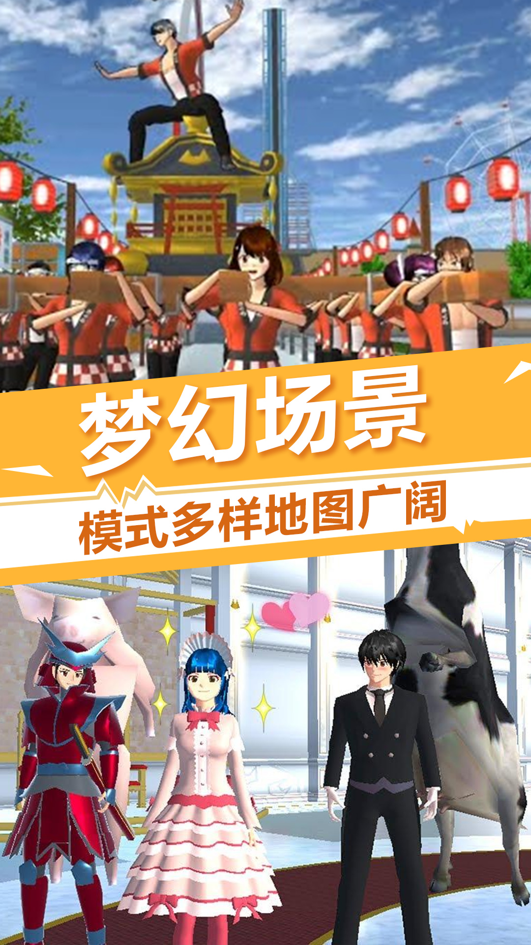樱花校园模拟器1.040.002