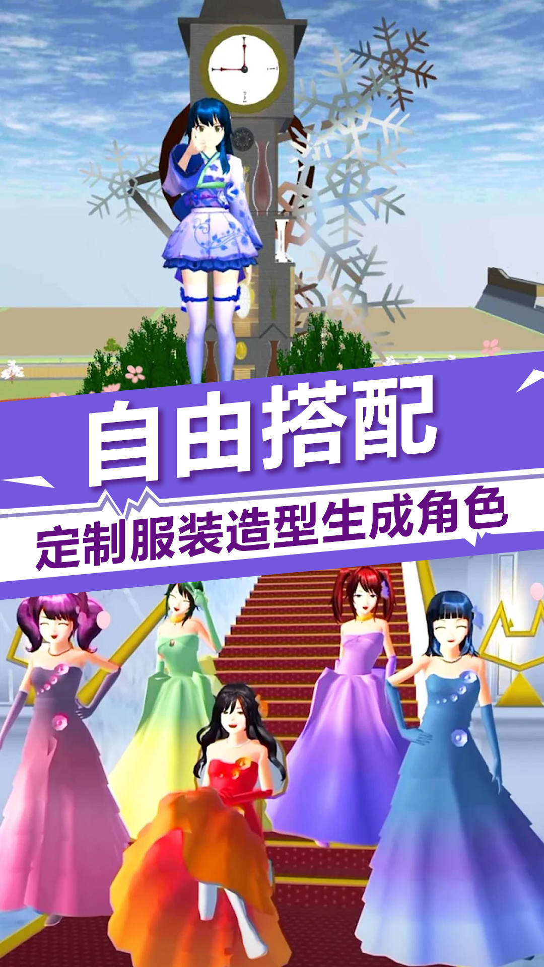 樱花校园模拟器1.040.003