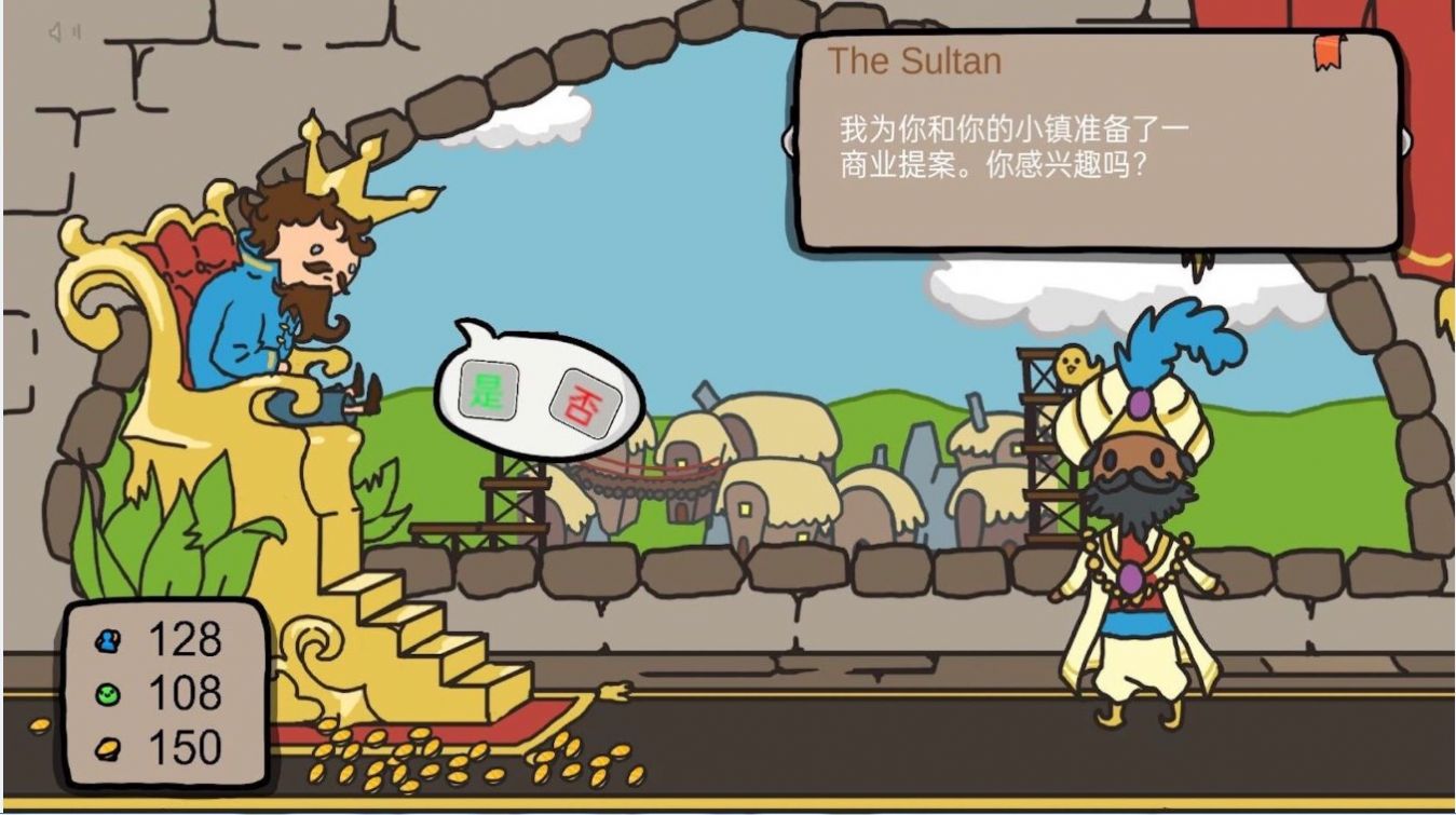 人生抉择模拟器2