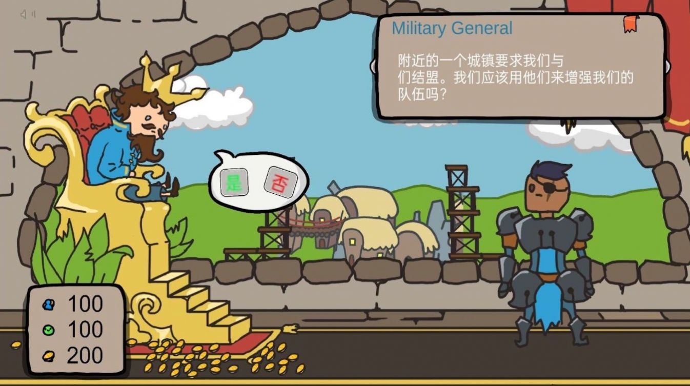 人生抉择模拟器3