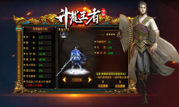 升龙王者3