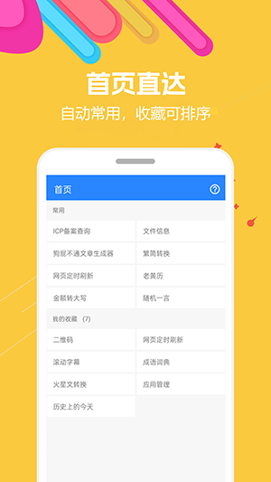 蜗牛工具箱0