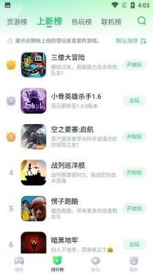 780游戏盒2