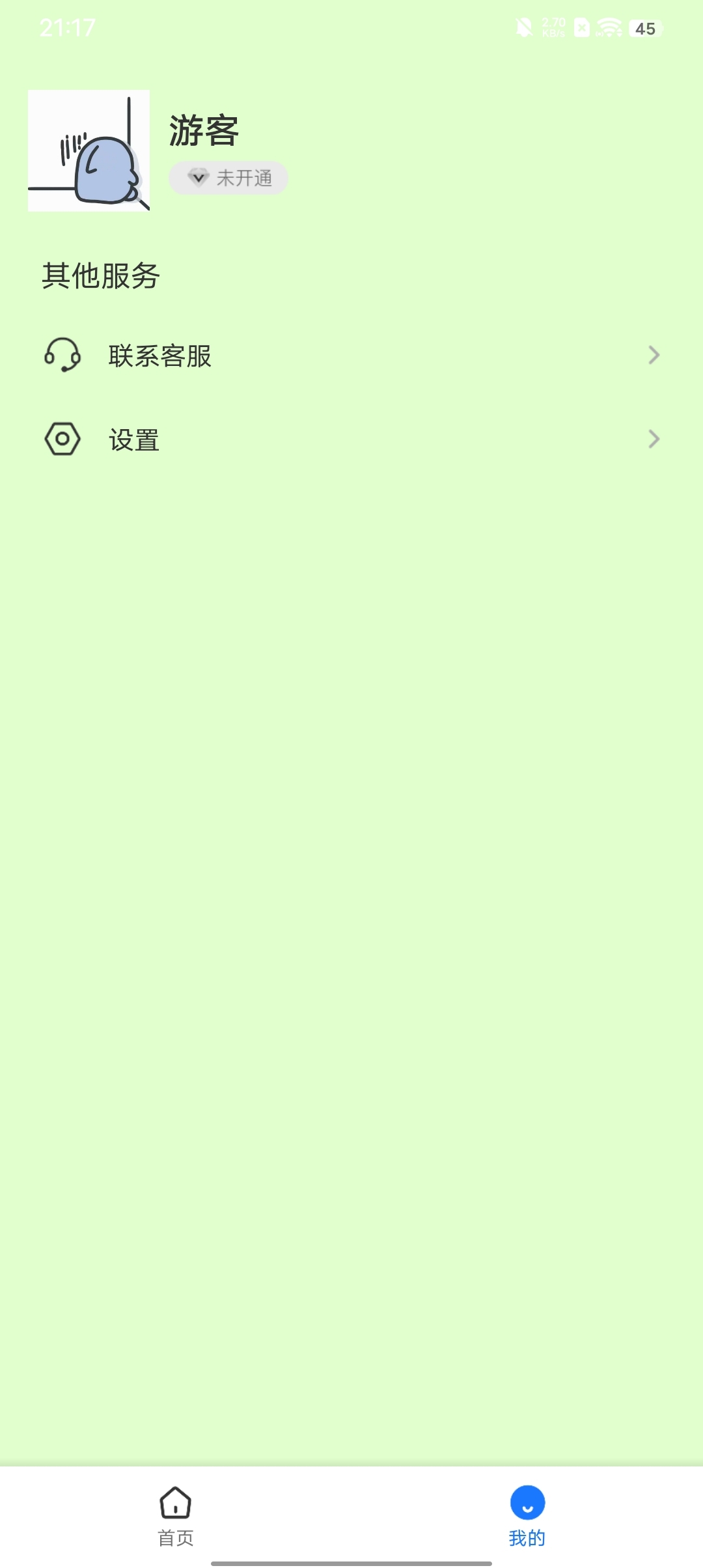 青竹手机小助手1