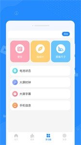 系统垃圾清理大师2