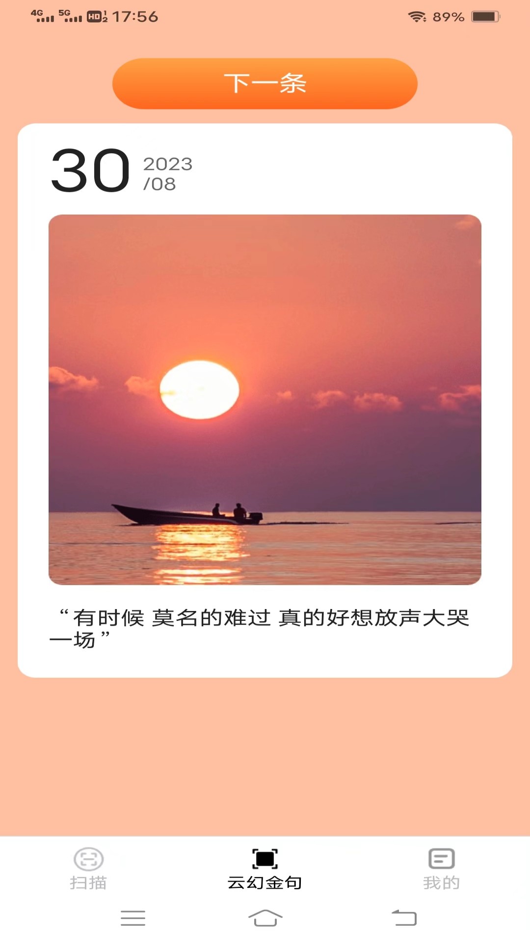 云幻扫描大师 云幻扫描大师