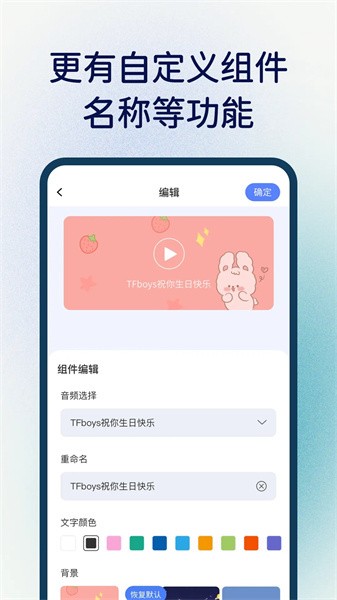 创意万能小组件1