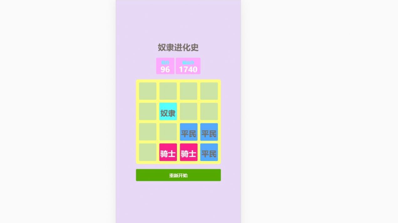 奴力进化史3