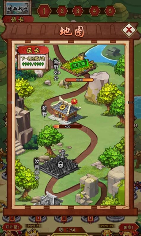 三国之点兵点将0