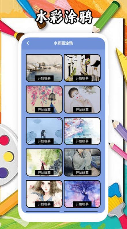 Pw全能画板专业版0