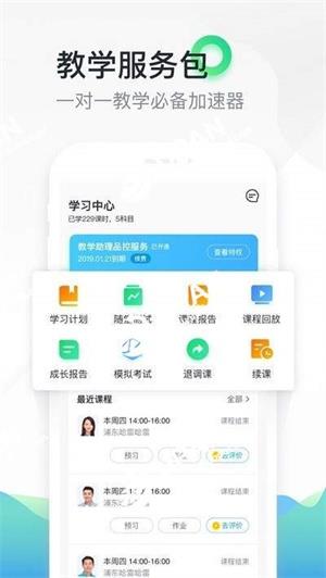 轻轻教育一对一2