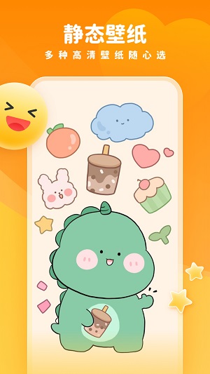 趣多多壁纸免费2