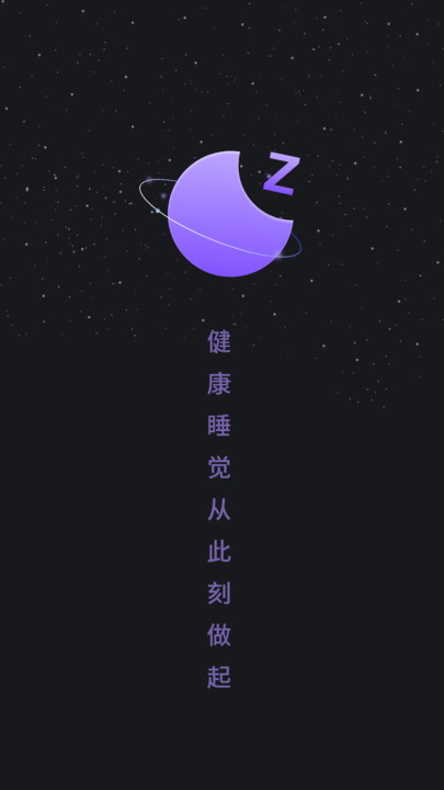 帮助睡眠0