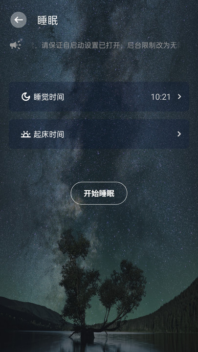 帮助睡眠1