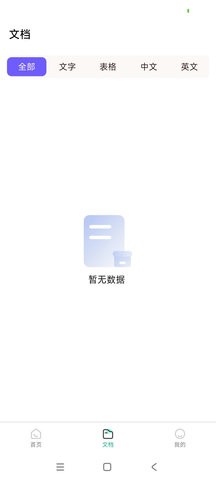 板栗手机精灵