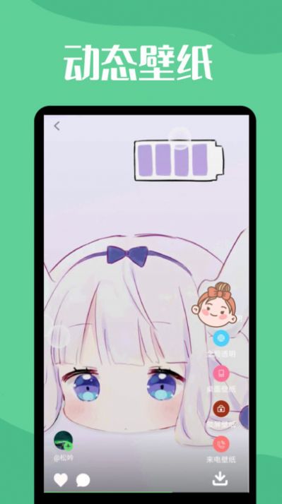 图羊微透明主题壁纸库1