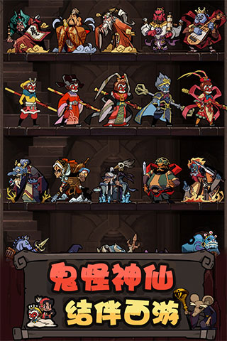 大闹天宫之猴王归来1