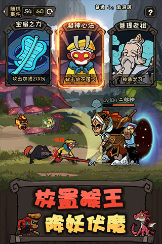 大闹天宫之猴王归来4