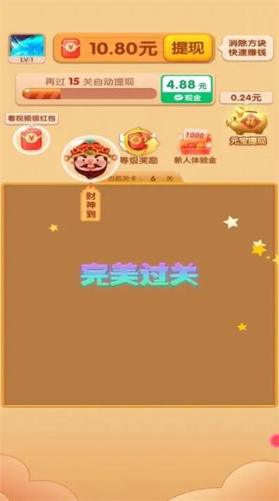 消除高高手1